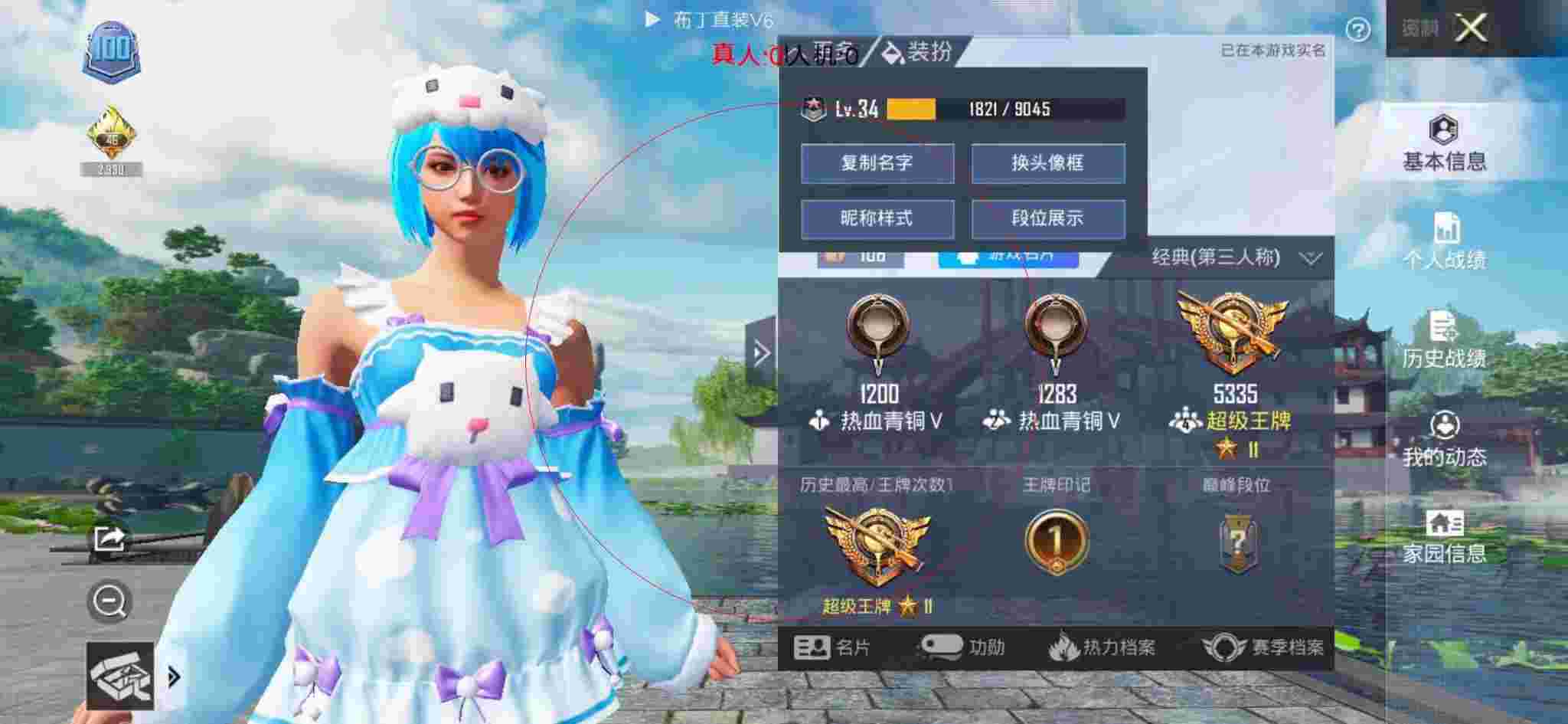 和平精英布丁直装透视 - 和平精英国际服外挂悬浮窗辅助预览图